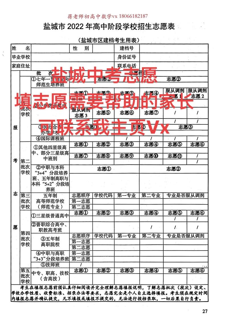 还记得夏天谈恋爱做过的事吗报考志愿家长该怎么办家长切开志愿报考书