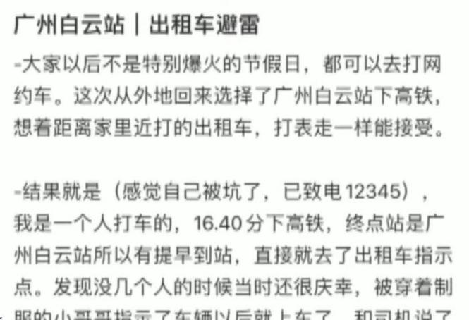 哈尔滨出租车拒载的现象该如何处理，你怎么看天津市对拒载、绕道、不打表的出租车采取的措施是什么