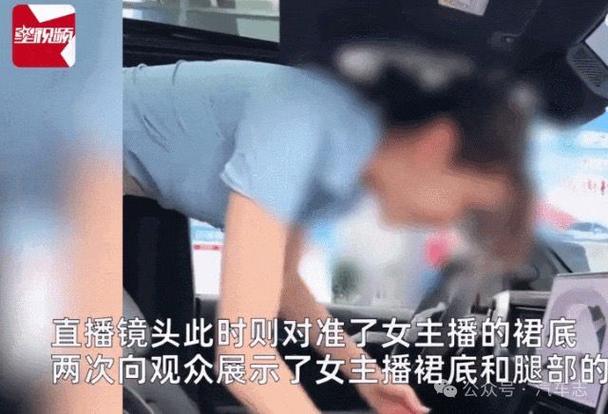 为什么有些女主播直播尺度越来越大女主播直播时被车撞视频新秀女主播忘关摄像头，换衣服画面被曝光，官方快速出手封禁直播间，如何评价