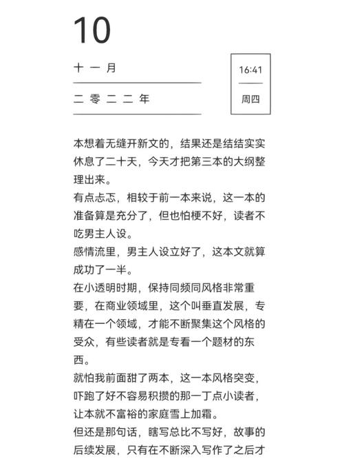 在纵横写了三本签约的书，但是基本都扑街了，我失败的原因是不适合纵横还是单纯不适合写小说啊网文新手作者，准备长期写下去，应该去塔读这种给新手推荐的站，还是硬刚起点