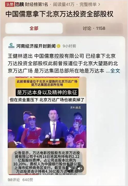 王健林出售万达百货，下一个会是万达广场吗王健林再卖两座万达了吗王健林再卖两座万达