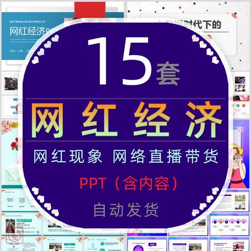 网红直播经济崛起，我们真的可以相信网红带货吗网红带货3场销量为0怎么回事有网红达人带货，但没有商家怎么办