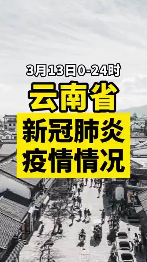 昆明一家4口确诊新冠，会导致昆明疫情爆发吗？影响大家过春节吗一家八人确诊防疫期间！我们一家六口人在一起吃饭可以吗