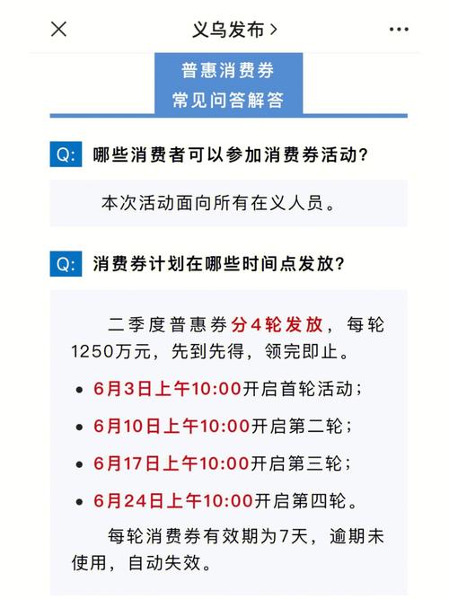 防疫补助啥时候发建议发1万亿消费券吗建议发1万亿消费券