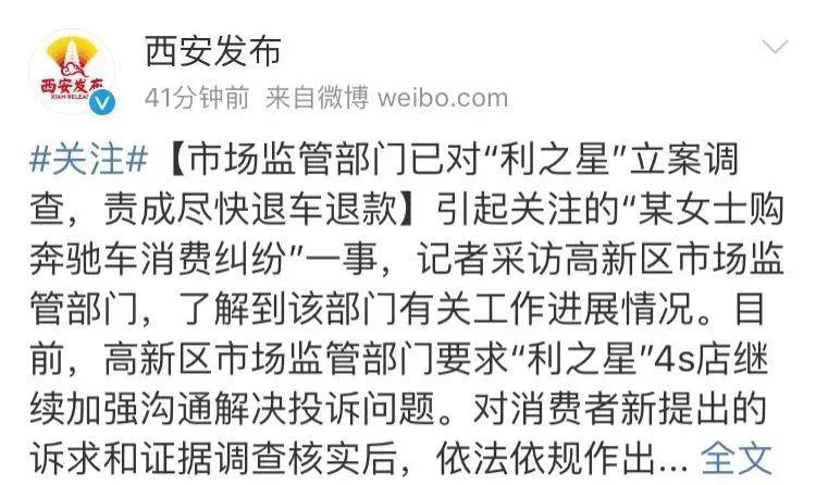 怎样看待西安奔驰维权事件官方处理结果：市场监管部门责成车店退车退款淘宝仅退款大逆转是真的吗武汉疫情刚开始的时候，很多人都跑外国去了，现在他们怎么样了