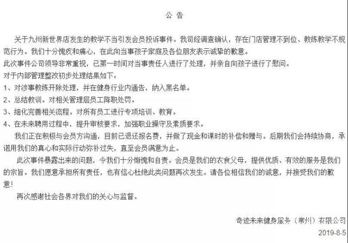 常州摔打男童教练被开除，纳入黑名单，并在行业内通告，游泳馆停业整顿；该教练连续三次在泳池内摔打男童。你怎么看6岁男孩游泳馆内溺亡，教练不专业，现场没有安全员，怎么回事