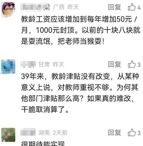 教龄津贴兑现了吗回应教师津贴停发的句子教龄津贴全国统一了没有 漏水(48155)