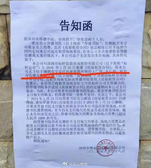 深圳厚德书院怎么样，相比其他高中有什么优势深圳厚德书院爆雷事件深圳厚德书院怎么样，相比其他高中有什么优势 一键启动(39370)