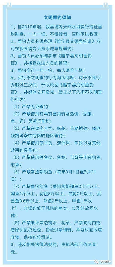 安徽望江垂钓新规安徽钓鱼新规钓鱼证哪里办