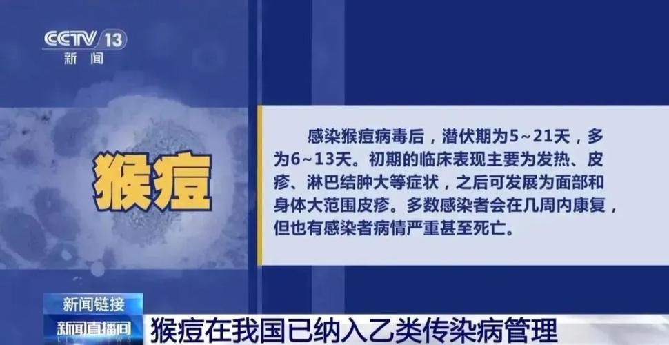 新冠变体将引起美国新一轮感染！医药股是否能继续走强猴痘变异新毒株出现什么症状猴痘变异新毒株出现 一键启动(39370)