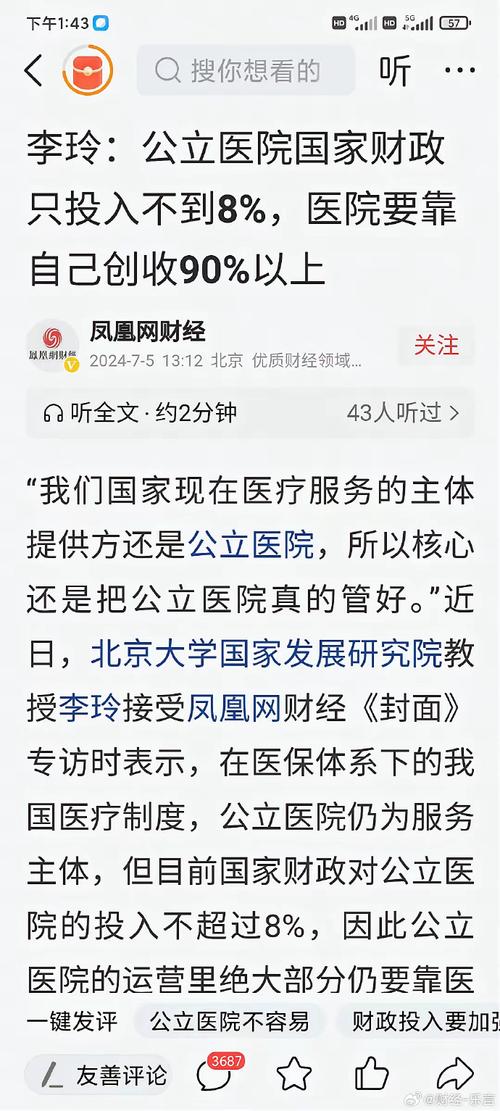 有人说在美国看病难，这是什么原因造成的中国人均寿命78.6岁是多少中国人均寿命78.6岁