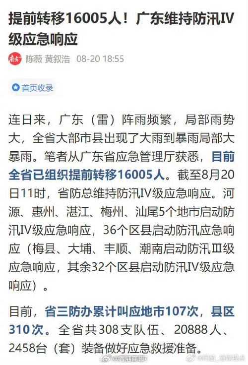 广东为何连续暴雨广东将迎特大暴雨是哪一年广东暴雨什么原因引起的