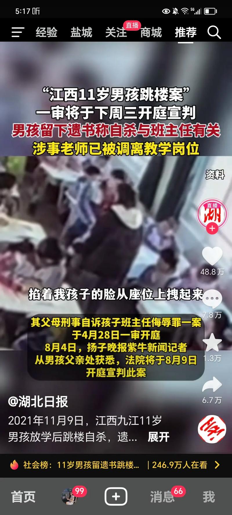 关于老师带学生剃光头导致学生跳楼自杀的事情，对于该老师的师德你们有什么看法辟谣被强制剃头带走视频辟谣被强制剃头带走