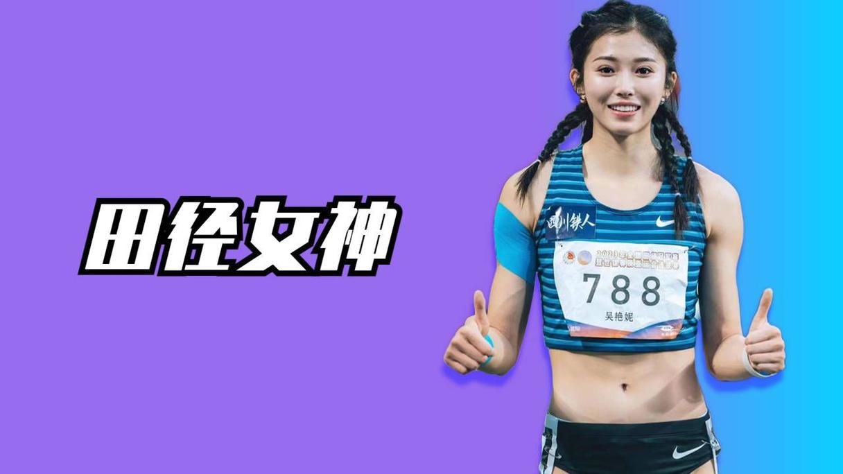 大运会女子100米拦决赛时间吴艳妮夺冠吴艳妮13秒41晋级