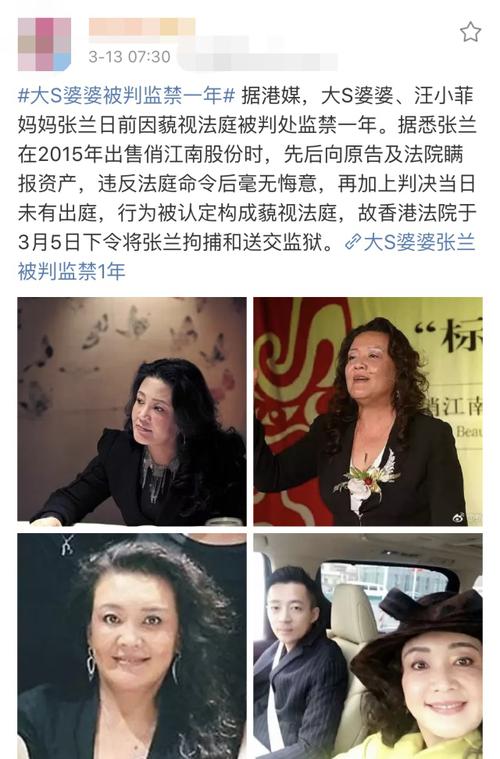 港媒消息汪小菲妈妈张兰因藐视法庭被判监禁一年，但汪小菲发文称不属实，你怎么看亲妈殴打孩子获刑案例交通肇事被判全责，辽宁母亲当众狂扇司机儿子耳光你怎么看