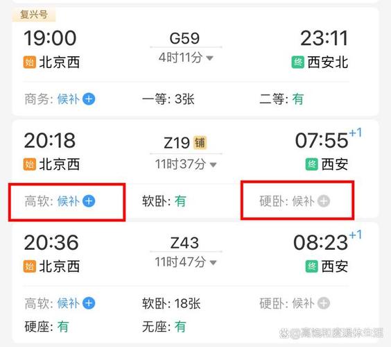 为什么票一放出就显示候补有的车票开卖就候补为什么高铁票一开售就显示候补