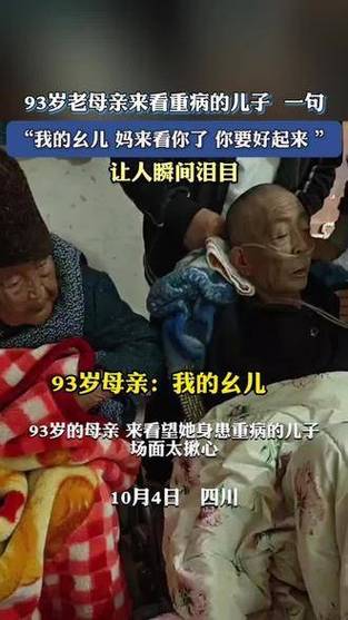 一个从来不给他去世了二十多年的亲人扫墓的人，是没亲情吗93岁率子孙四代登山视频五十多岁的你，为了儿孙后代，你愿意做些什么