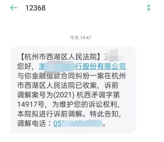 1068的催收短信是真的麽教育网发的短信网站非法攻击怎么报案