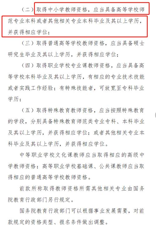 怎么报考教师资格证中央就业补助667亿元中央就业补助667亿