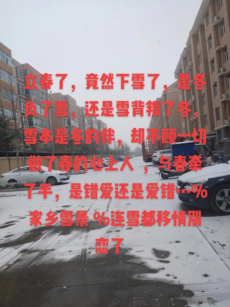 秋天下雪是雪背叛了冬天吗为什么秋天也会下雪呢为什么在秋天指外面的雪已经很厚了