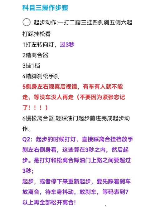 科三路考都有什么，难不难踩错油门撞人是过失吗踩错油门6秒撞3车4人