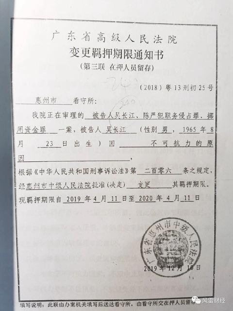 刑事案件一审不服上诉到中院期间会关押当事人吗判决书写错再被羁押怎么办撤销缓刑以前羁押的算刑期吗