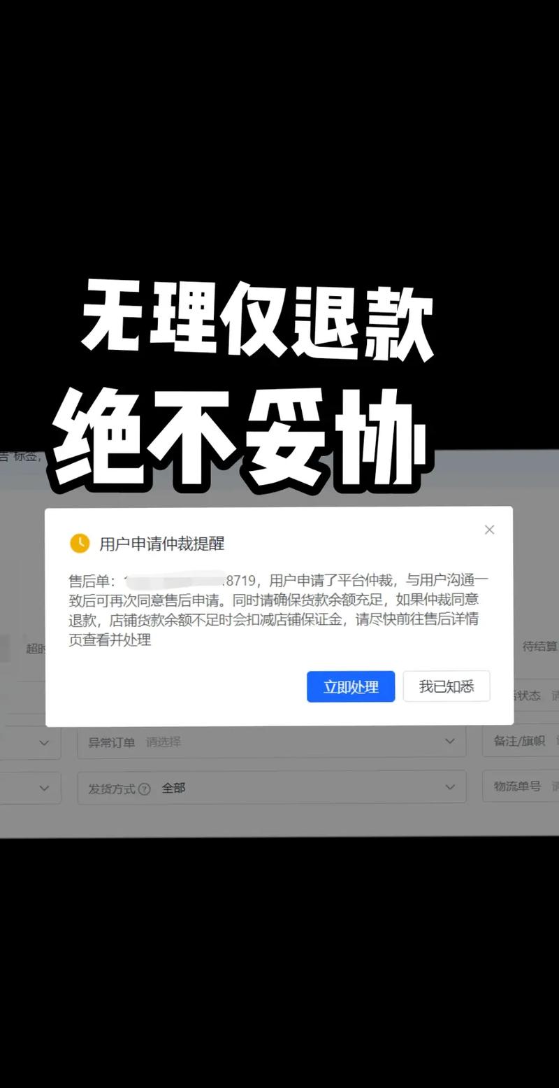 不修改退货理由就不退款，卖家不仔细点了同意仅退款，我不退货就去法院告我，对我有什么影响仅退款19元商家起诉有用吗拼多多仅退款告上法庭流程