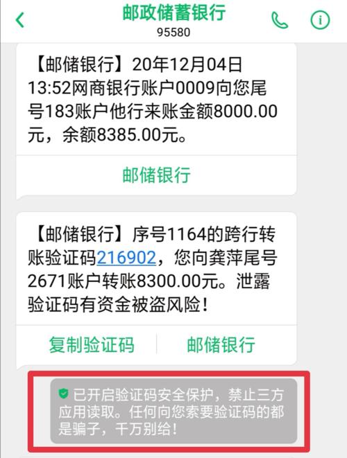 快捷支付验证码发给他人有甚么后果发工资需要验证码吗发工资以为是验证码