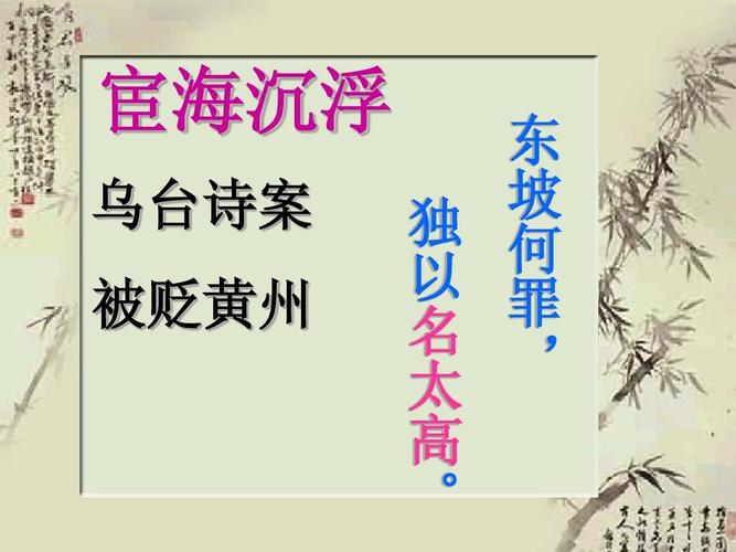 苏东坡因“乌台诗案”被捕入狱，他后来是怎样逃过一劫的李清照入狱手撕渣男视频李清照入狱手撕渣男