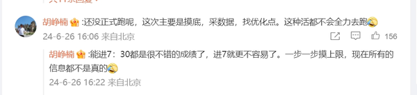 疑似小米SU7纽北圈速曝光：7分10秒左右 挑战保时捷？ 疑似小米SU7纽北圈速曝光：7分10秒左右 挑衅
保时捷？ 车轮(149207)